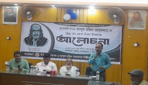 কেন্দুয়ায় বাউল আব্দুল মজিদ প্রয়াণ দিবসে আলোচনা সভা অনুষ্ঠিত