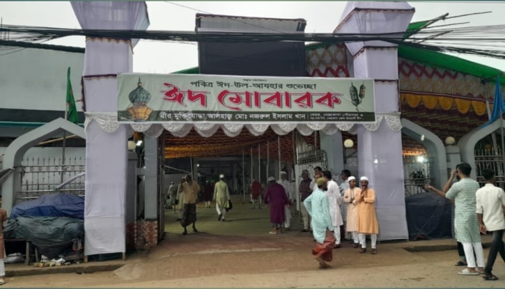 নেত্রকোনায় ঈদ জামাত অনুষ্ঠিত