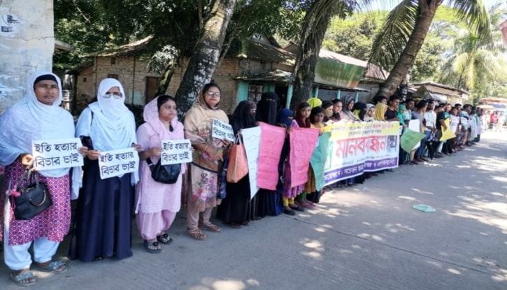 বারহাট্টায় ধর্ষকের ফাঁসির দাবিতে মানববন্ধন