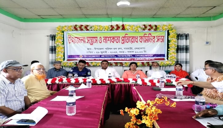 বারহাট্টায় উপজেলা সন্ত্রাস ও নাশকতা প্রতিরোধ কমিটির সভা অনুষ্ঠিত