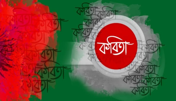 কবিতা